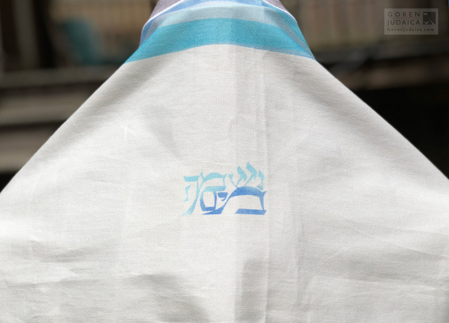 Neshamah/Mayim (Soul/Water) tallit