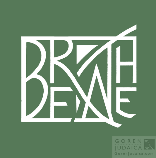 T-shirt: "Breathe," version 2