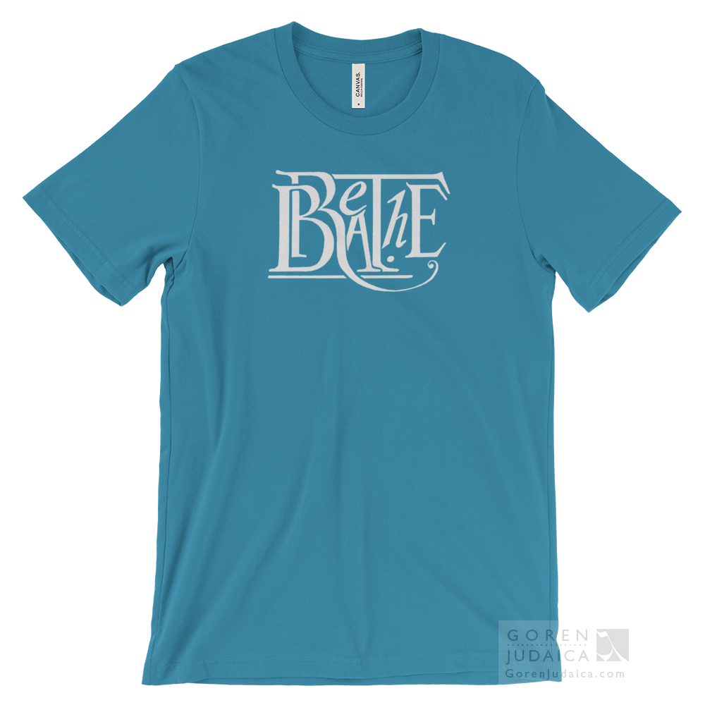 T-shirt: "Breathe," version 1