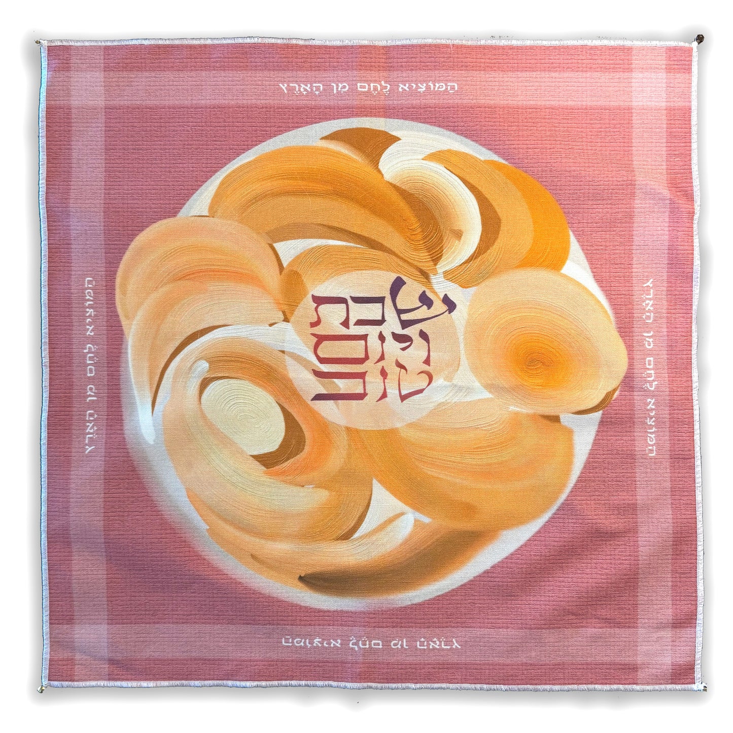 Challah Cover: Shabbat v'Yom Tov