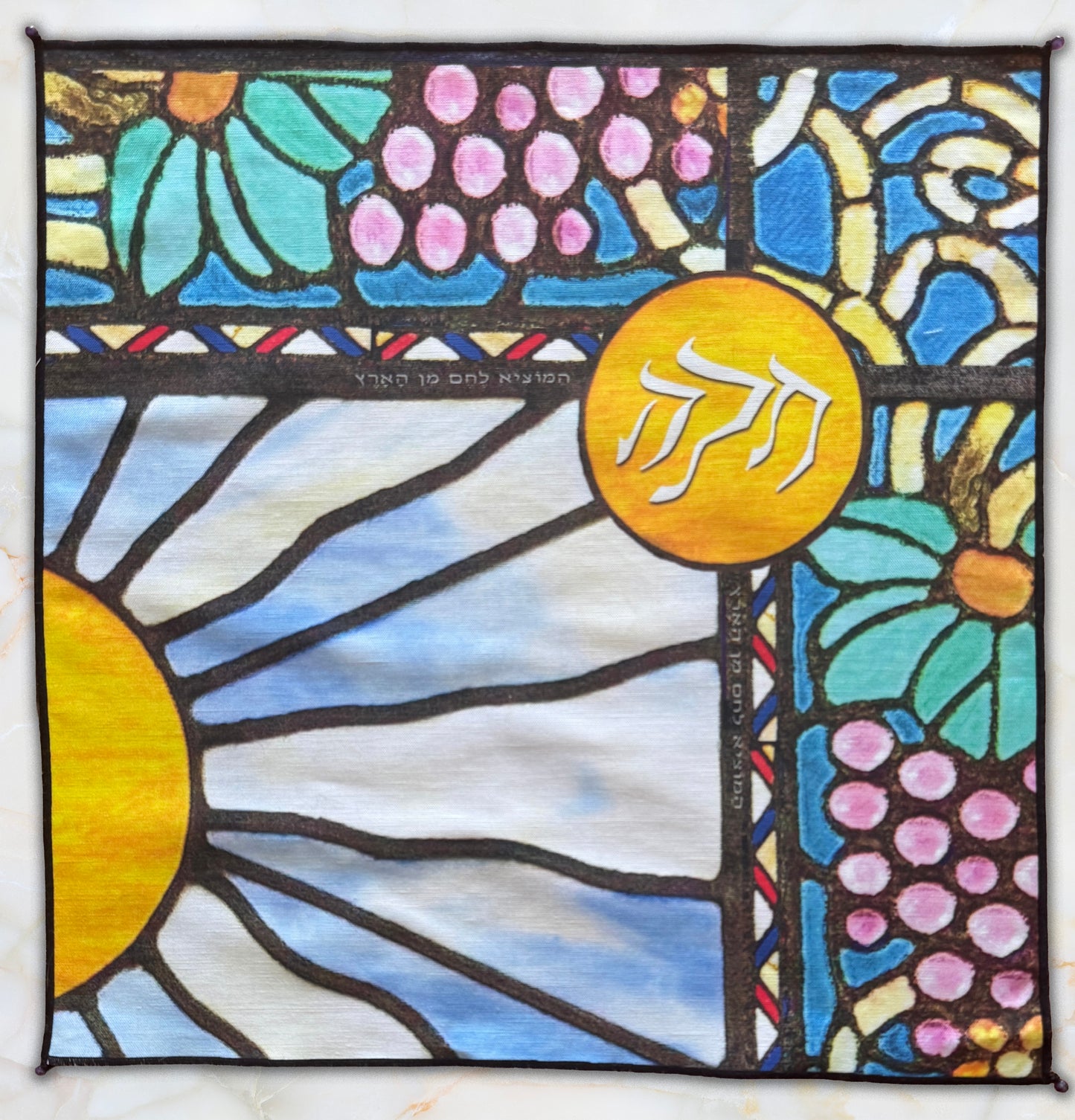 Challah Cover: Shemesh/Sun