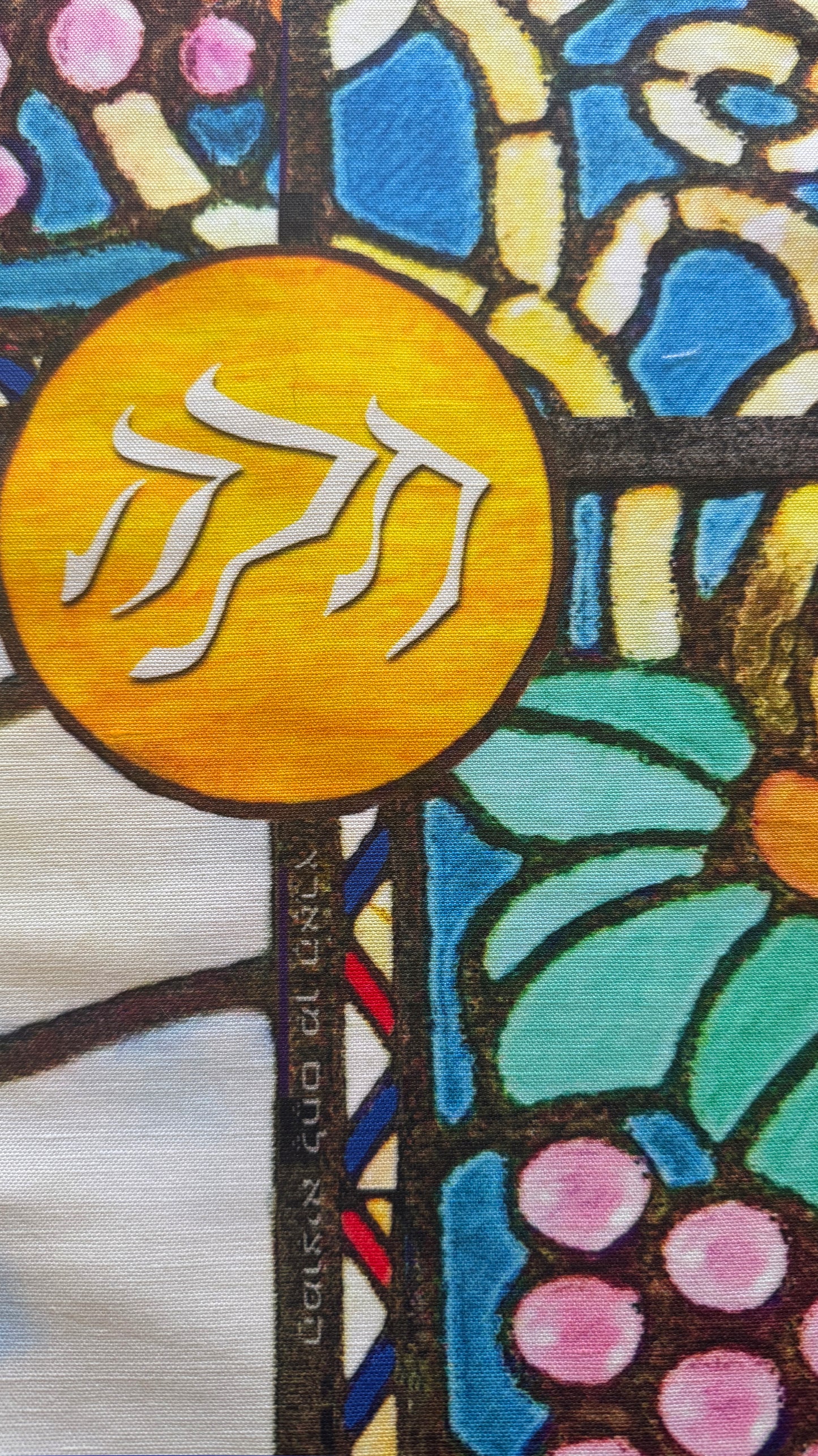 Challah Cover: Shemesh/Sun