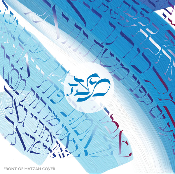 Matzah Cover: Mi Khamokha / Who Is Like You