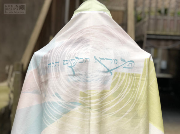 Tallit: Mah Nora / How Awesome