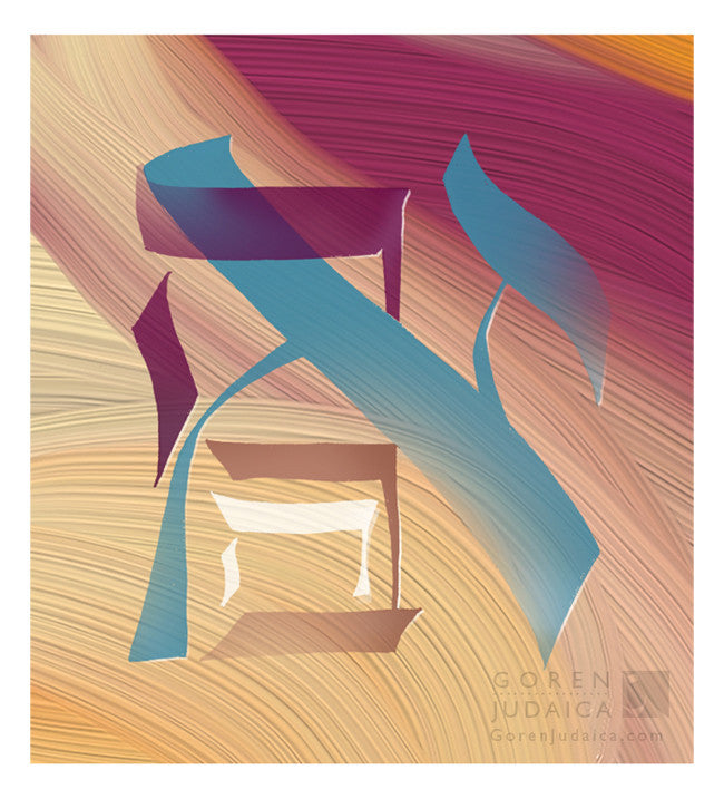 Ahava / Love