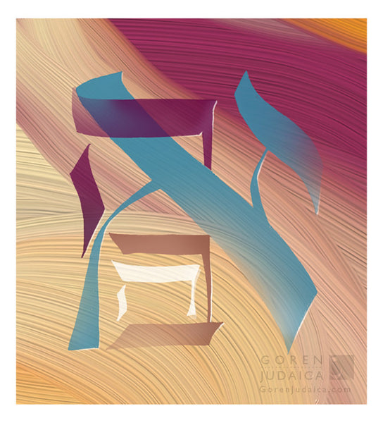 Ahava / Love