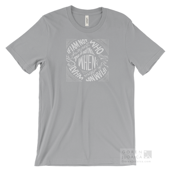 "If not now, when?" T-SHIRT