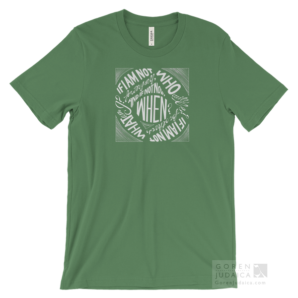 "If not now, when?" T-SHIRT