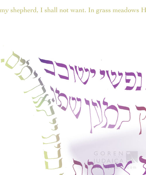 Psalm 150