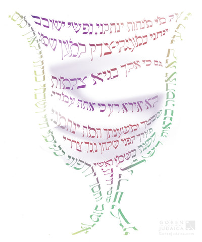 Psalm 150